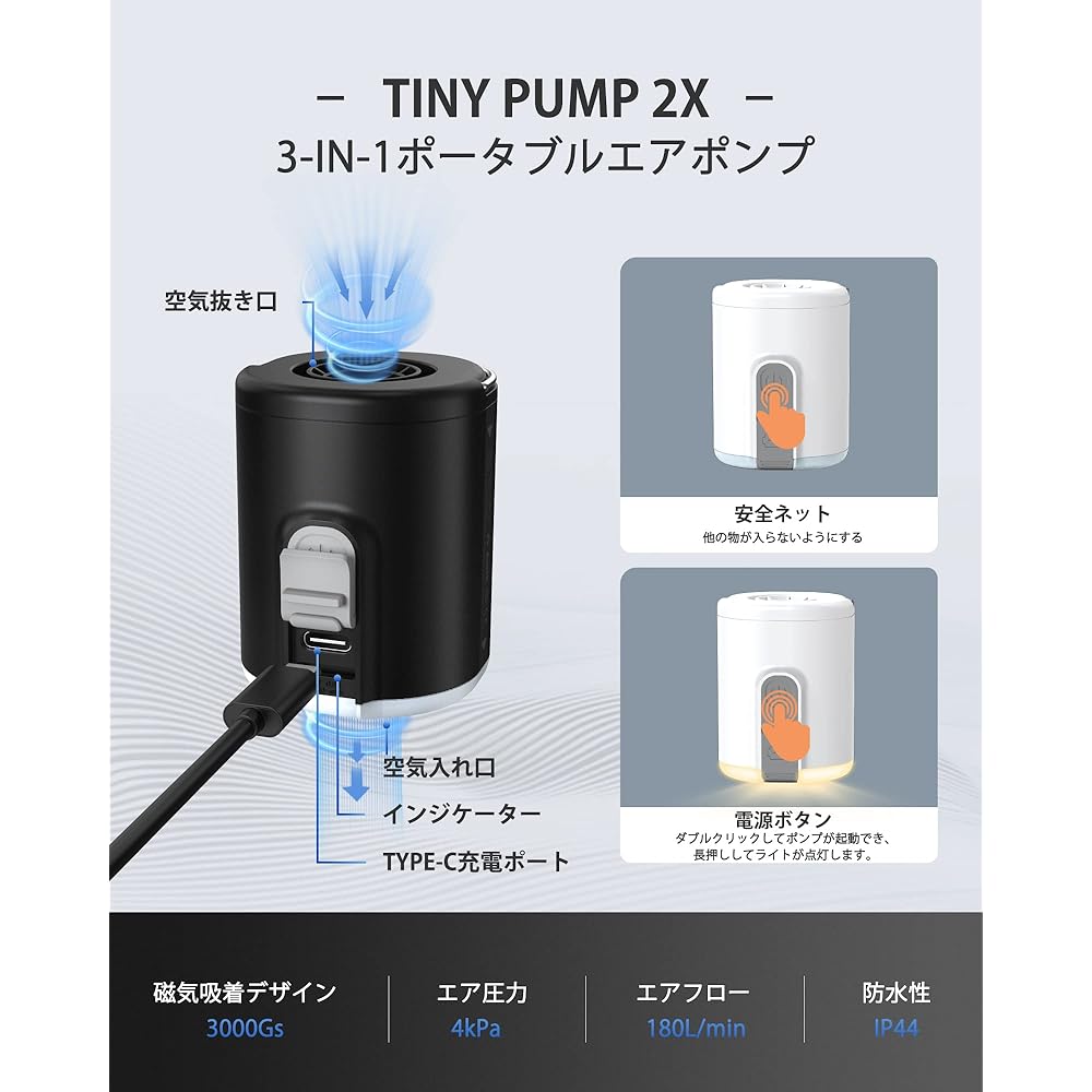 FLEXTAILGEAR Tiny Pump 2X Portable Air Pump, 1300mAh, USB Rechargeable, Lightest Pump, 4kPa, Light Included, Portable, Tent Light, Flashlight, Air Pump, Inflator/Deflate, Electric Pump, Compatible with Pool Buoy, Floating Ring, Air Bed, etc.
