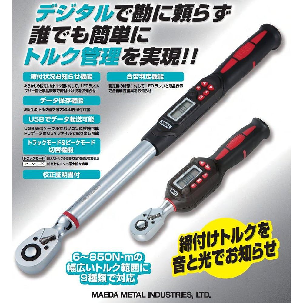 TONE Ratchet Digitorque T3DT85H Drive Angle 9.5mm (3/8") Black 85N・m