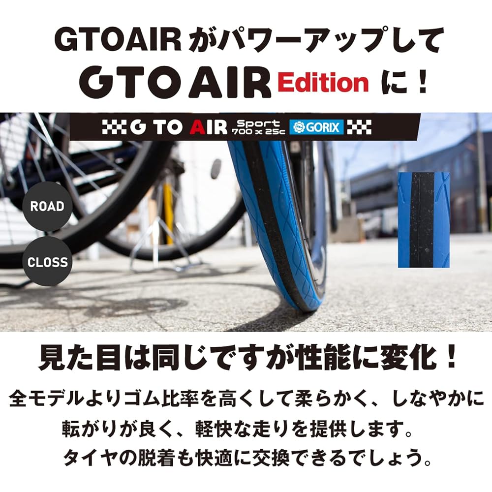 GORIX Bicycle Tire Compatible with Cross Bikes, Road Bikes, and Others [Clincher Bicycle Road Tire Tire Replacement] Gtoair 700c×23c 25c 28c