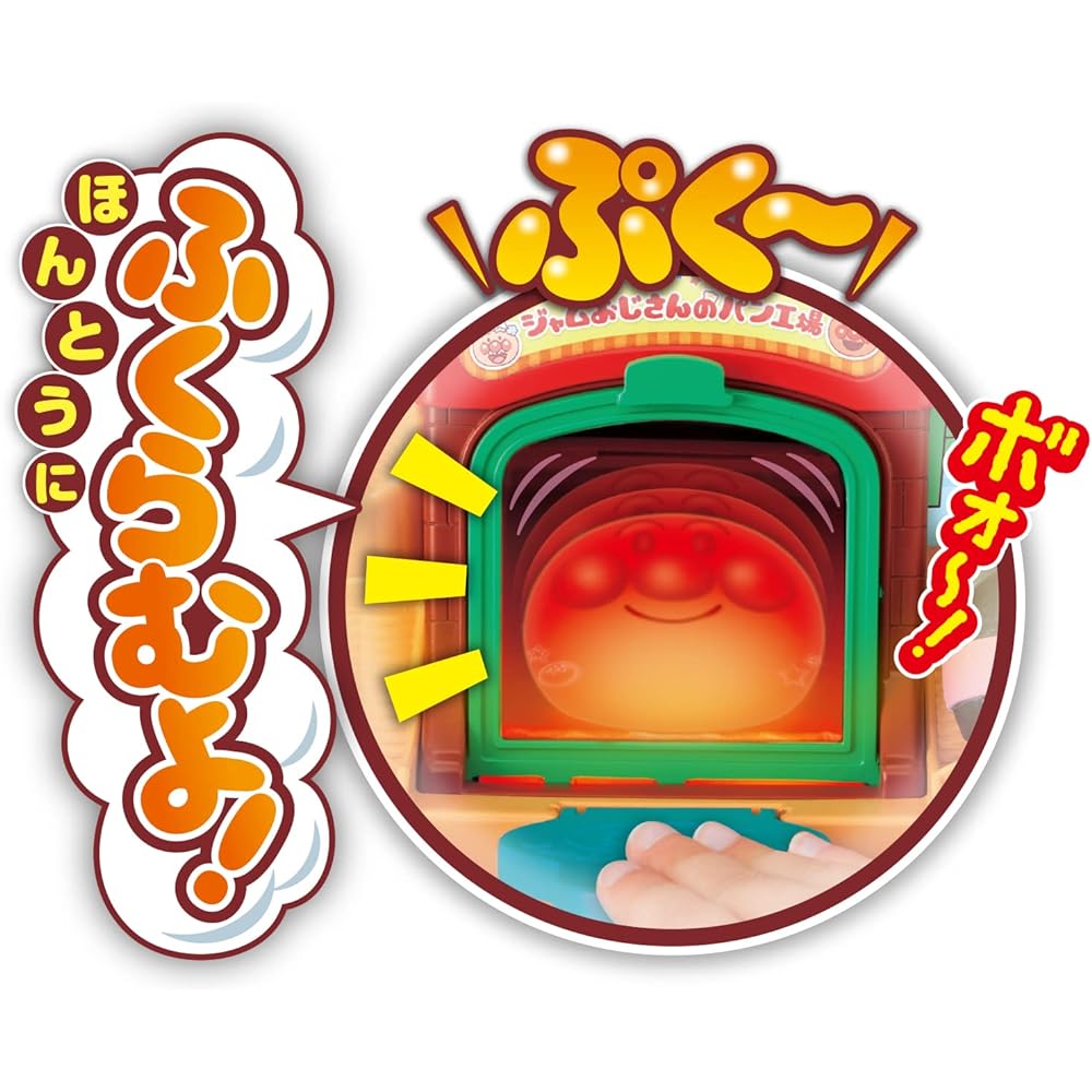 SEGA TOYS Anpanman Kamado Depuku ~ Uncle Jam's Baked Bread Factory