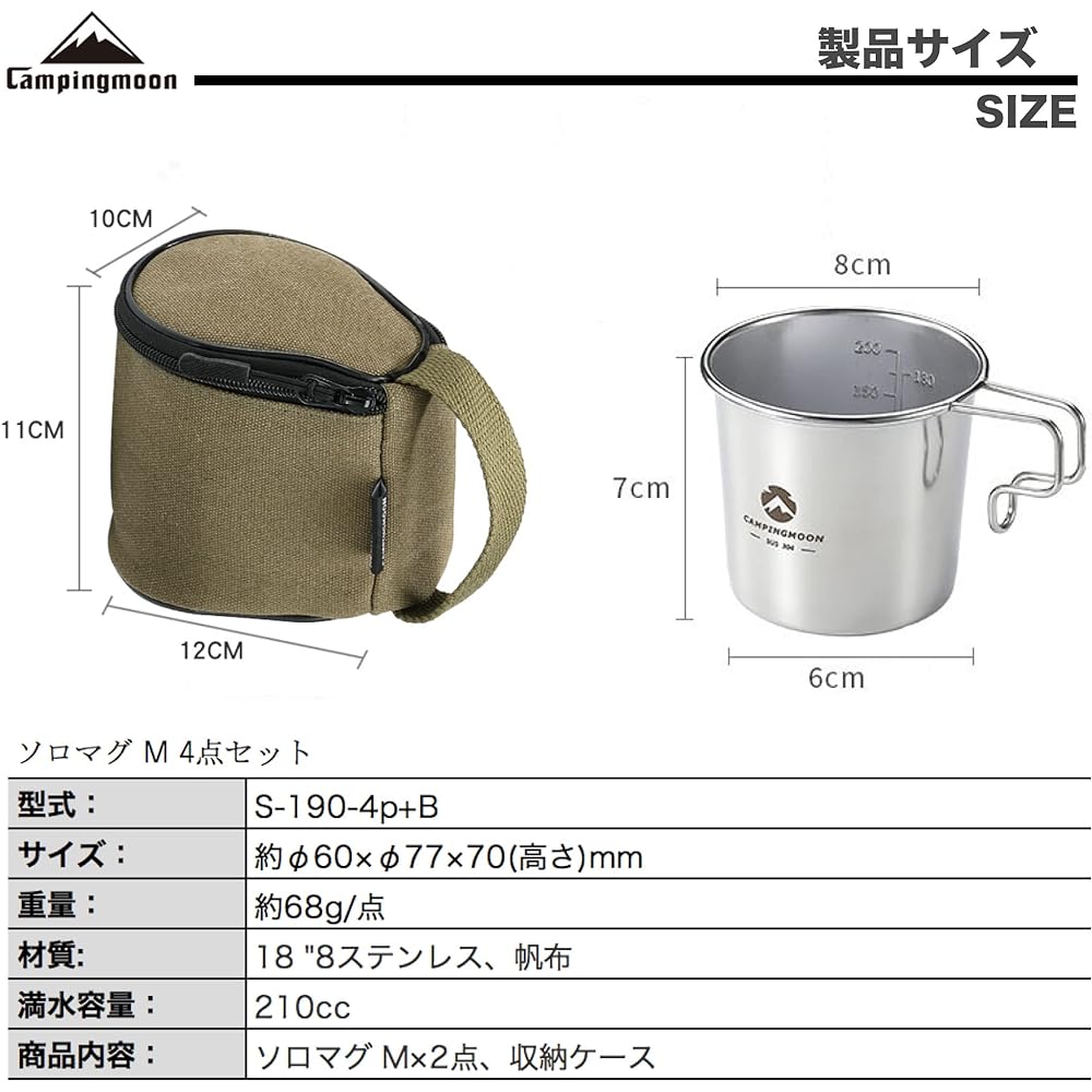 Camping Moon (CAMPING MOON) Solo Mug M Camping Mug 210ml 4-piece set SOLO MUG S-190-4P+B
