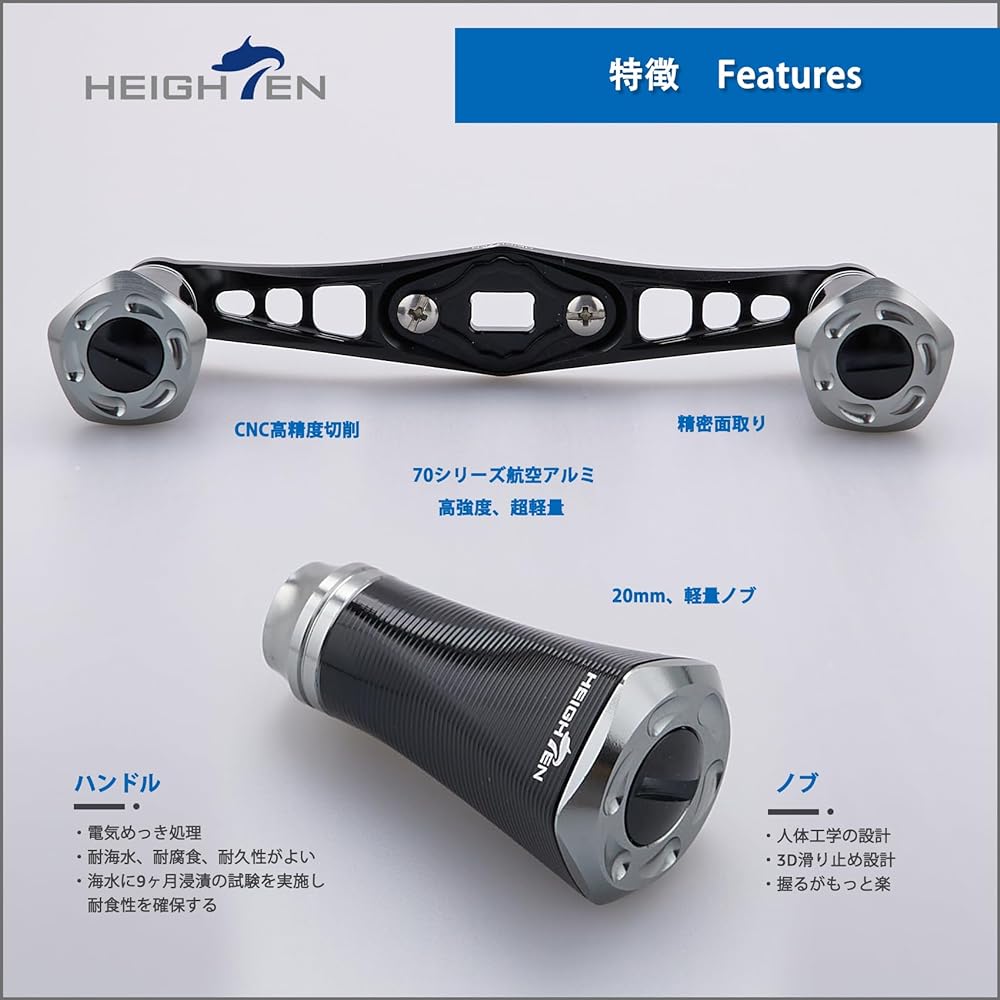 HEIGHTEN 92mm reel handle with 20mm knob for SHIMANO, DAIWA, Abu, general purpose bait reel Tornado Series