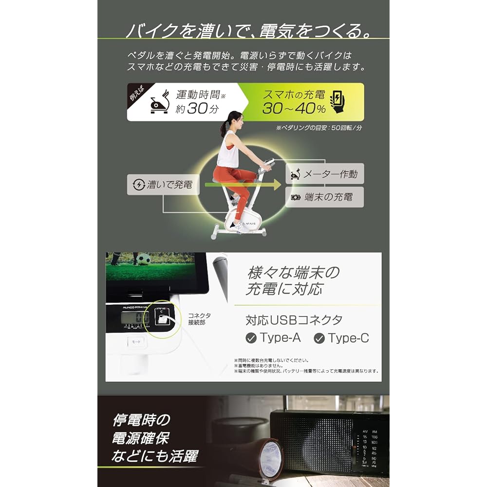 ALINCO Fitness Bike, Magnetic Load Method, Quiet, Home Use, Easy to Assemble, Tablet Tray, Table, App, Home Power Generation, Diet