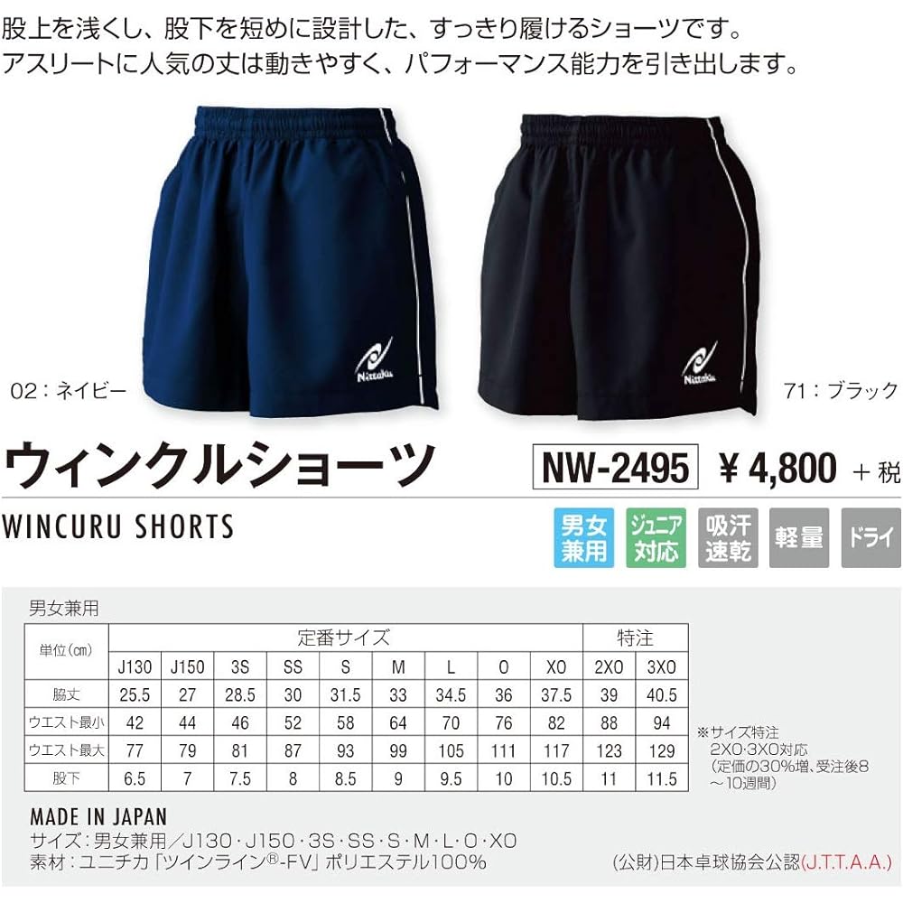 Nittaku Winkle Shorts Navy NW-2495 02