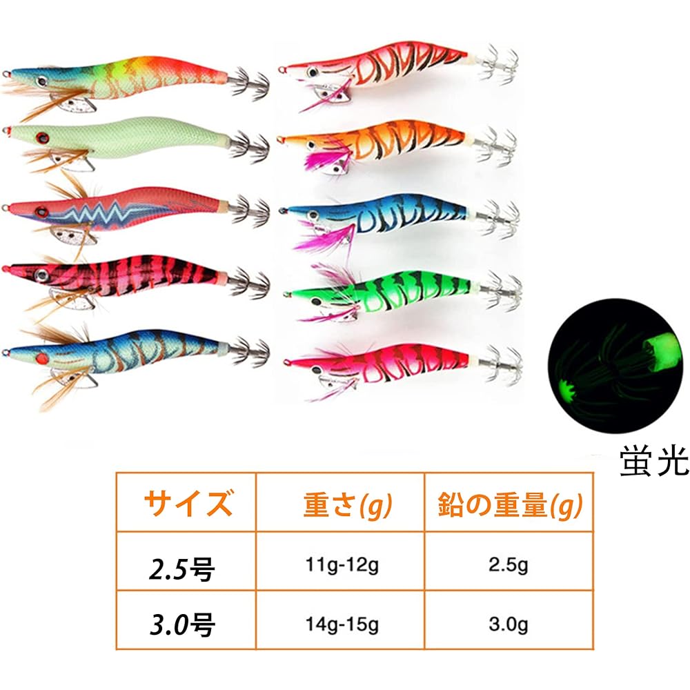 Egi Squid Fishing Luminous Sute Lure No. 2.5 No. 3.0 Set of 20 Octopus Egging Fishing Tools Bait Tree Egi Device Great Squid