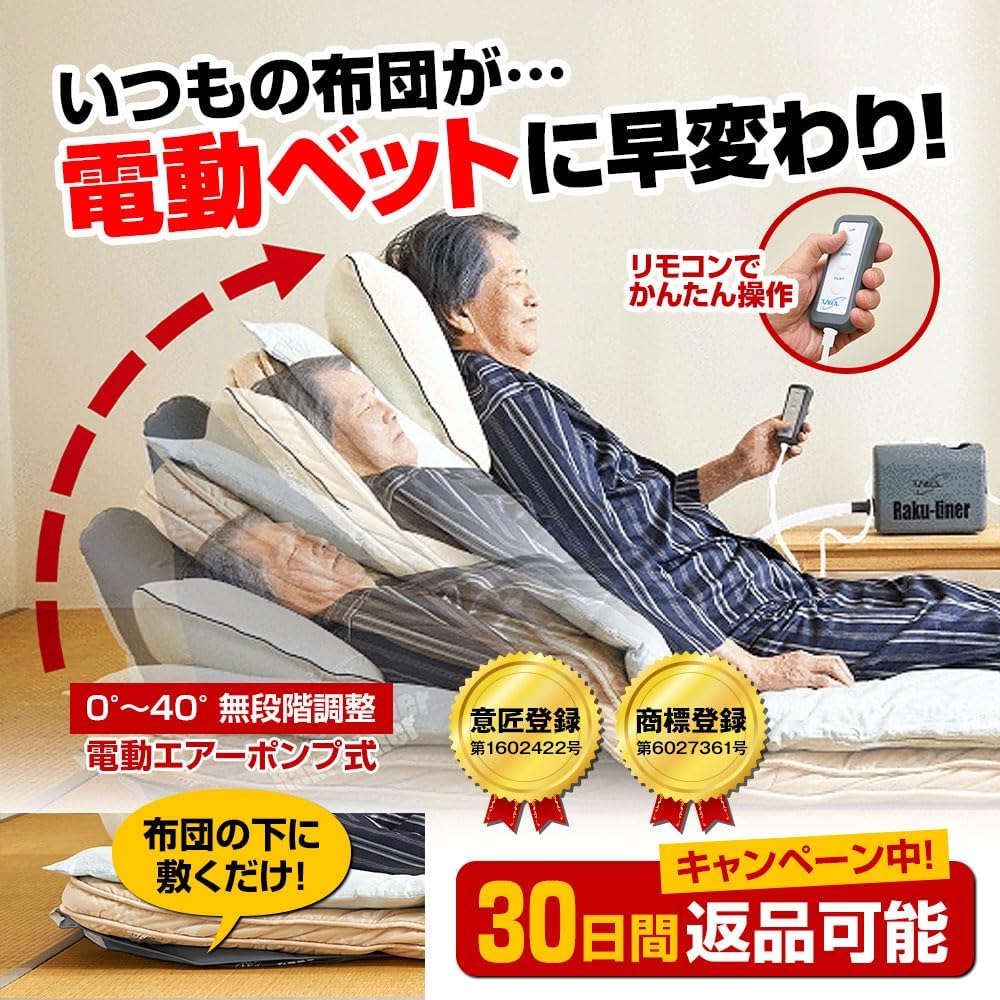 Max Cosme Japan Easy to Get Up Electric Air Pump Type Reclining Mat Raku-Liner (Raku Liner) Quiet Type Comes with Dedicated Soundproof Bag Genuine Product Design Registration No. 1602422 Trademark Registration No. 6027361 Comes with original cleaner