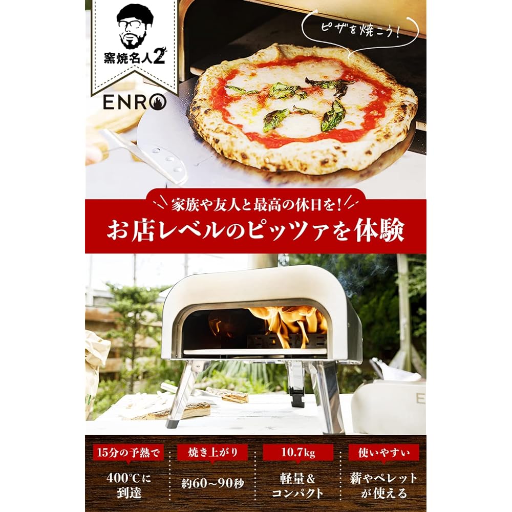 ENRO Portable Pizza Oven Kiln Baking Master 2 [Bake authentic pizza in the garden or camping] Storage bag with 2 kg of pellets, stainless steel