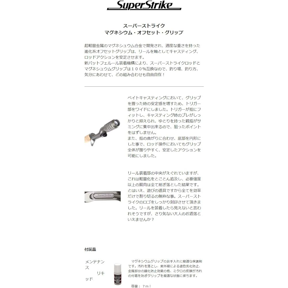SMITH LTD Strike Magnesium Grip Semi-Double GRY.