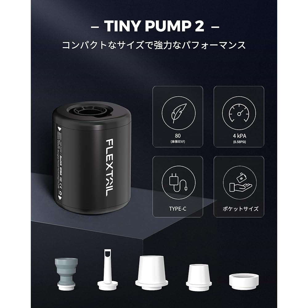 FLEXTAILGEAR TINY PUMP 2 Portable Air Pump TYPE-C Rechargeable Lightest Pump 4Kpa Inflator/Deflate Electric Pump Pool Buoy Float Vacuum Bag
