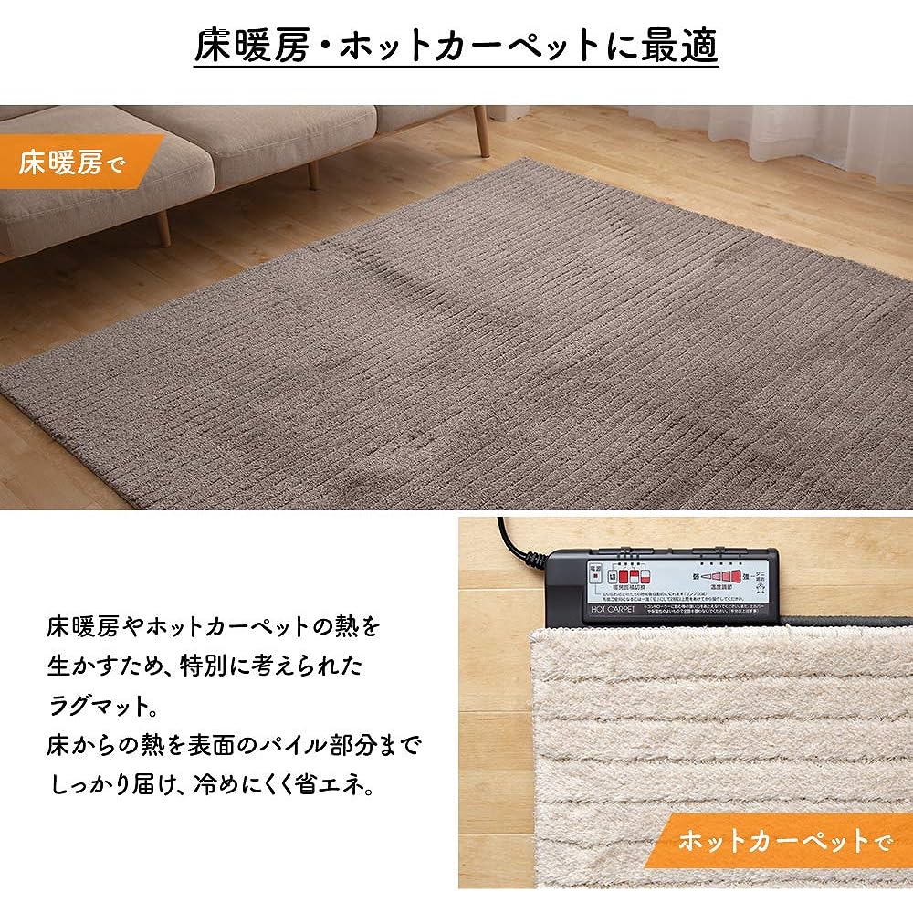 Niceday Rug Brown 190 x 190 (approximately 2 tatami mats) Compatible with floor heating/hot carpet, Function: Heat storage/heat retention effect 34103206