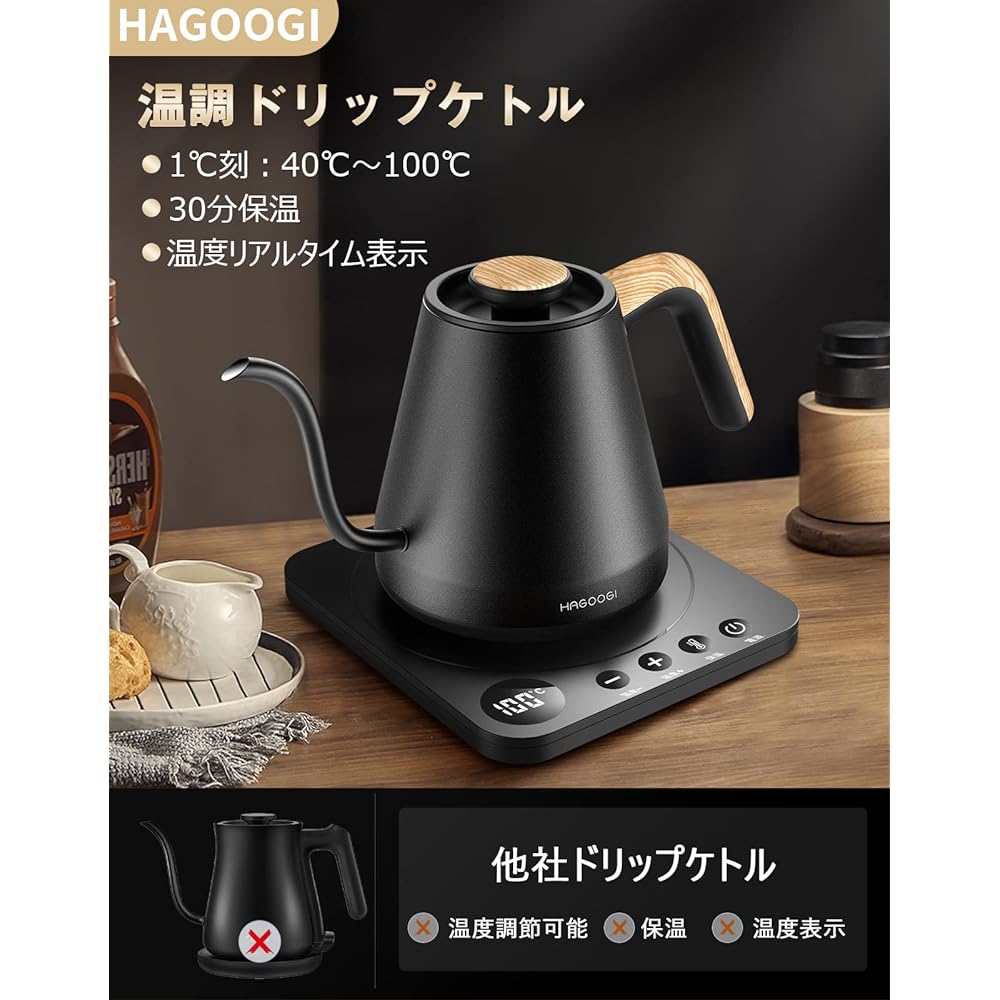 HAGOOGI Electric Kettle 0.8L Narrow Mouth 1200W Coffee Pot Temperature Adjustment (1℃ increments) 40~100℃ Range/Heat Retention Function (30 Minutes)/Empty Cooking Prevention/PSE Certified Drip Compact Easy to Clean Black
