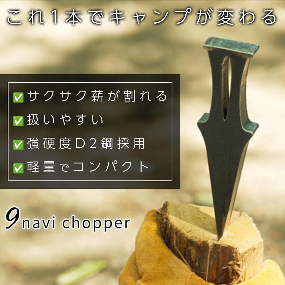 OutdoorHolic Wedge Wood Chopping Outdoor Camping Wood Chopping Tool Wood Splitting Machine Forestry Wedge Ax Machete Ax Hatchet Ax Bonfire Wood Stove Fireplace Kunai Kunai 9navi chopper (2 wedges + exclusive genuine leather case)
