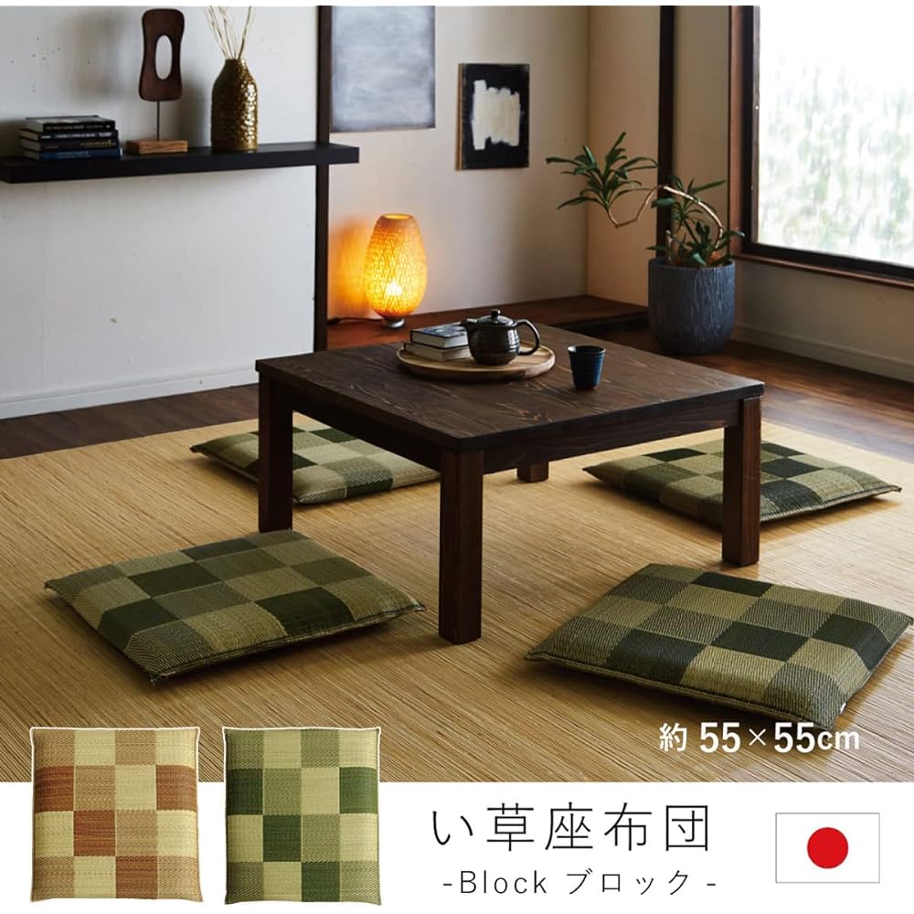 Ikehiko Igusa Cushion Block Set of 2 Approx. 55 x 55cm Brown Set of 2 Made in Japan #3128010
