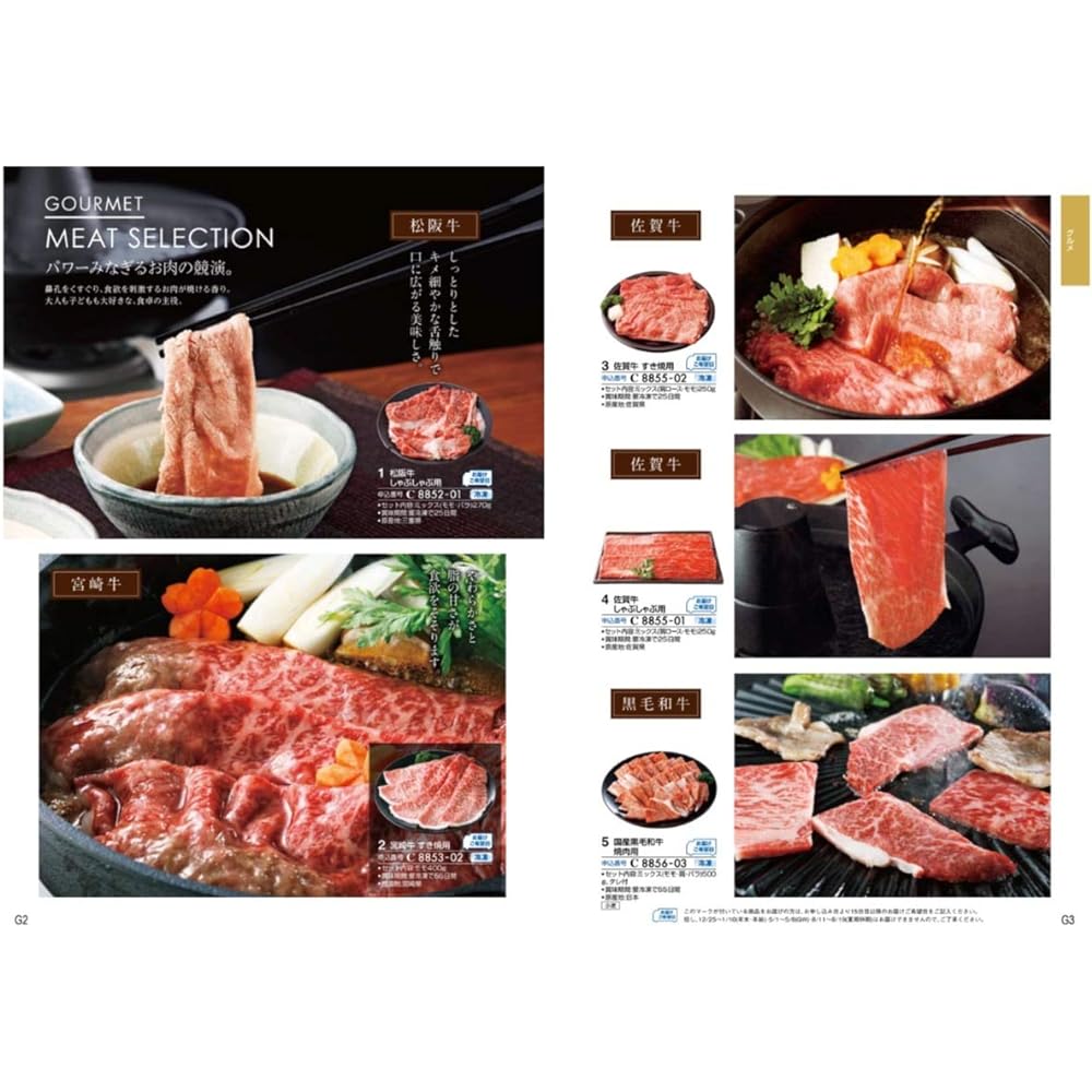 Harmonic Catalog Gift ESPRIT Casual