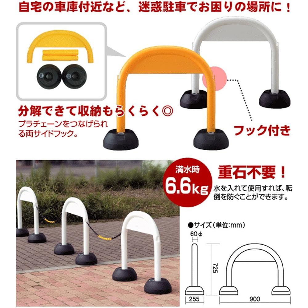Mitsugiron Compartment Maintenance Supplies Arch Stand UNKNOWN Set of 3 (with Chain) Assembly Type Car Stop Yellow