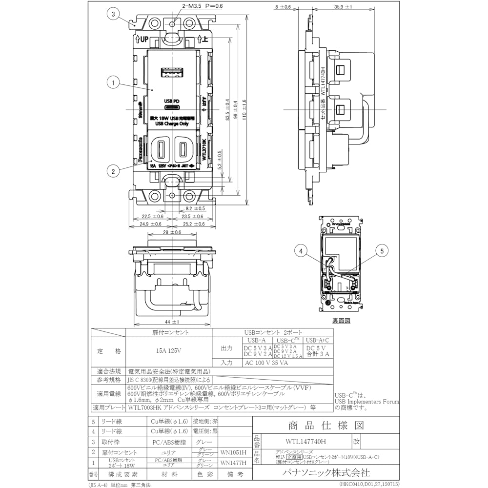 Panasonic Advanced Series Embedded Charging USB Outlet 2 Ports 18W USB-A/C with Door Outlet Gray WTL147740H