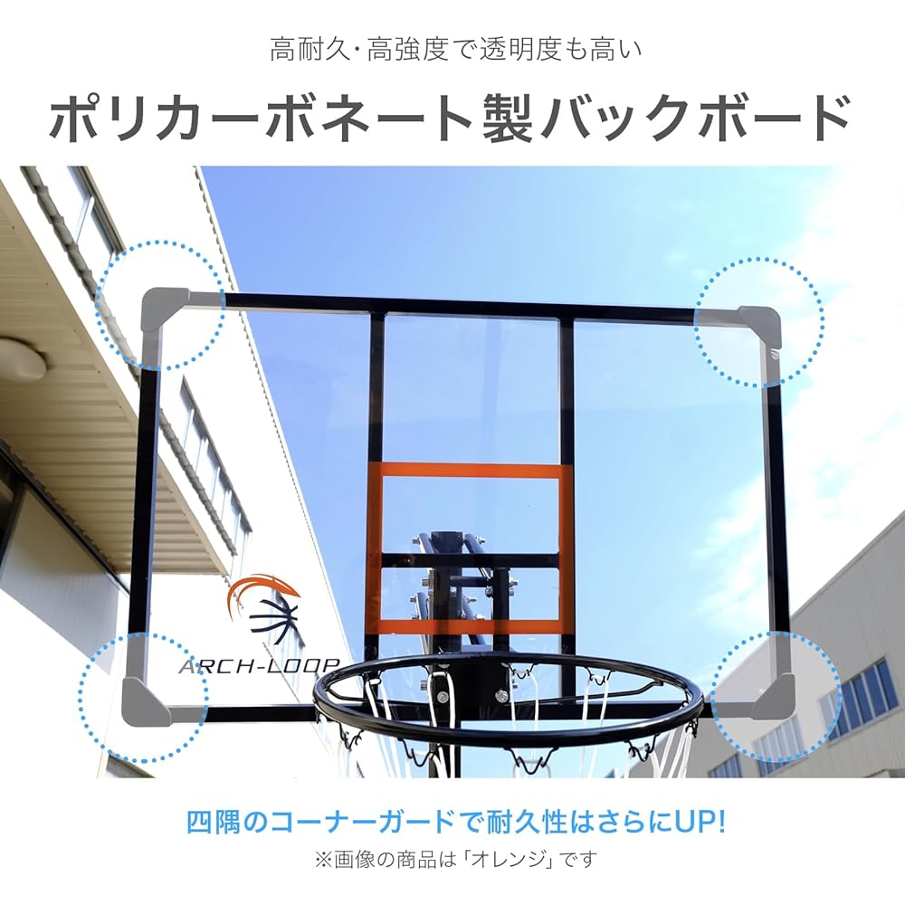 Arch Loop Basketball Goal Polycarbonate Board General Minibus Compatible Action Grip Height Adjustment