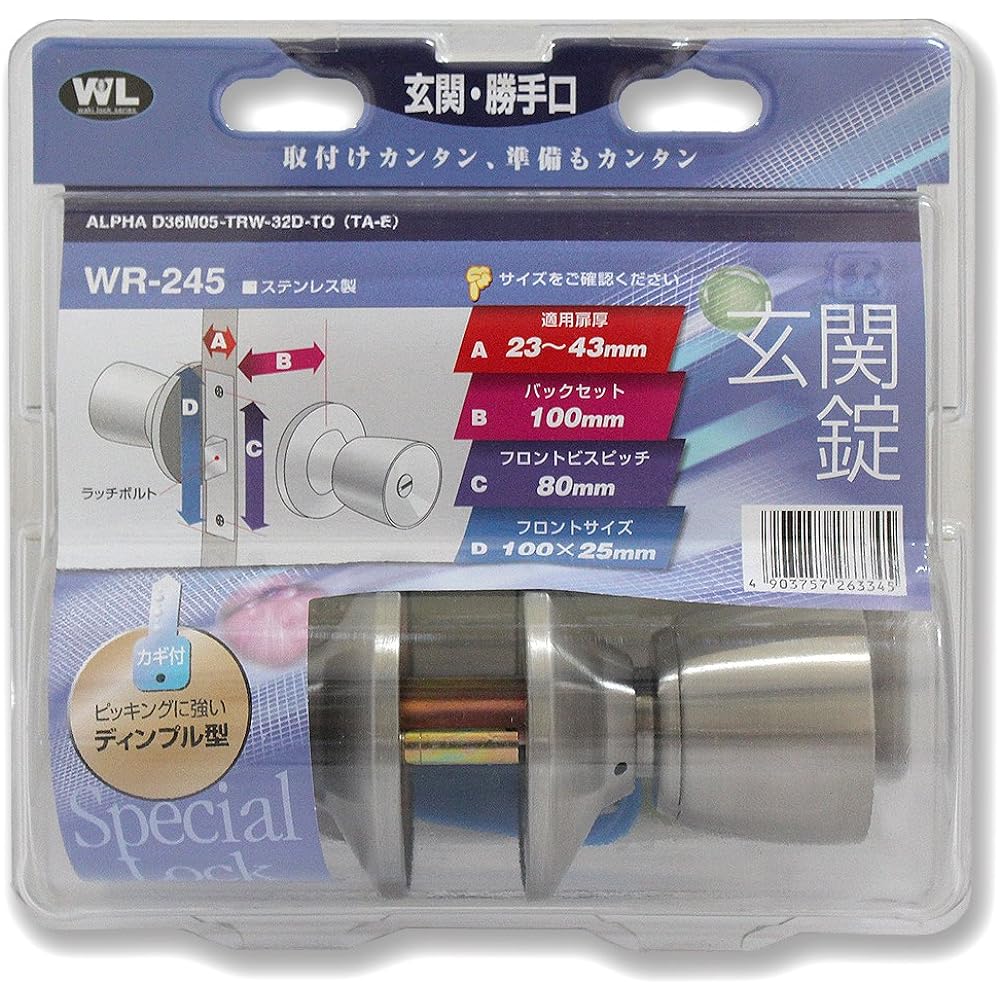 Wake Sangyo ALPHA Entrance Lock (Million Lock) D36M05TRW32D-BS100-T0(TA-E) Lock Reform Replacement WR-245