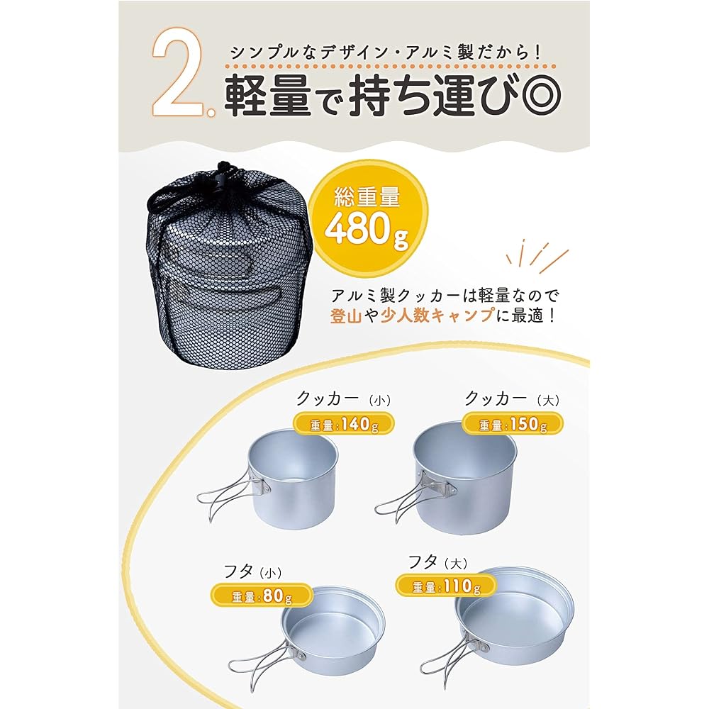 [Simple Plan] Aluminum Cooker Set 4 Pieces Solo Camping Outdoor Disaster Prevention Lightweight Compact Storage Bag Included Silver Aluminum Cooker Combo ACC-4