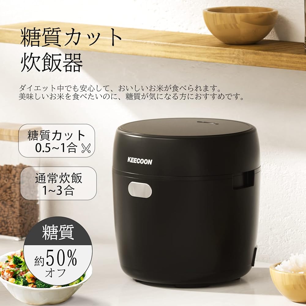 KEECOON Rice Cooker, 3 Cups, Low Carbohydrate, For Living Alone, Healthy, About 50% Off Calories, Reservation, Heat Retention, Microcomputer Type, White Rice/Rinseless Rice/Energy Saving/Quick Cooking/Brown Rice/Porridge/Steaming Cooking Pot Multifunctio