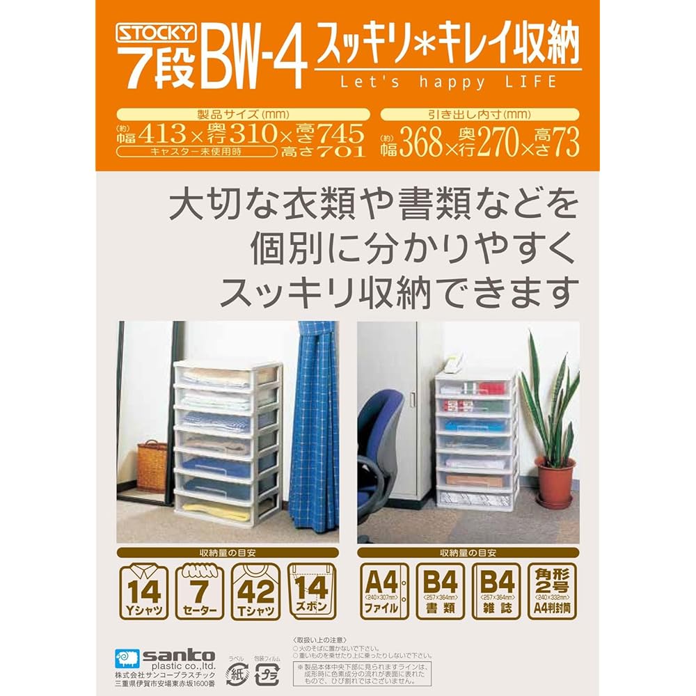 Thanko Plastic 7 Tier Storage for Small Items Stocky Width 41.3 x Depth 31 x Height 74.5cm Soft Beige