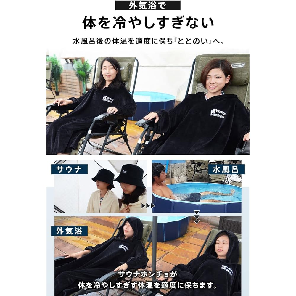 EXTREME SAUNA Poncho Men's Women's Sauna Poncho [Supervised by Sauna Owner] Sauna Goods Microfiber Black Free Size…