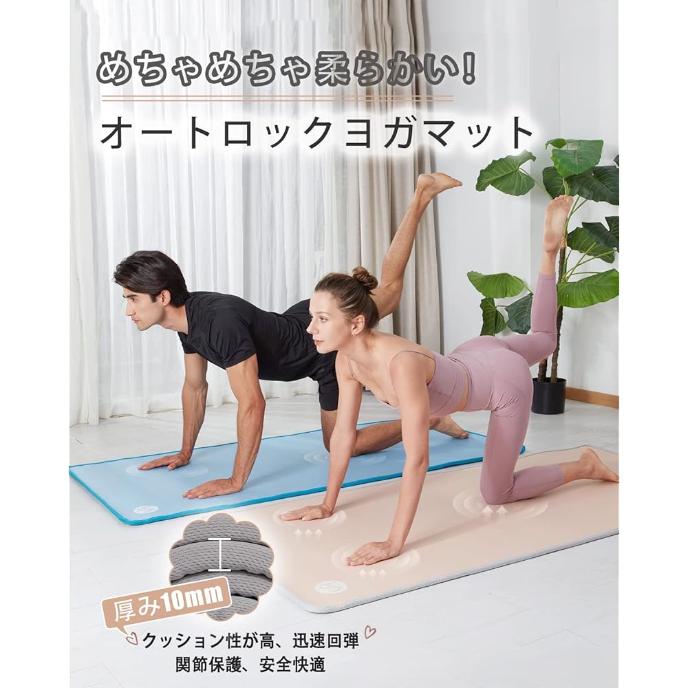 YUREN Yoga Mat Wide 87cm x 178cm Thick 10mm Stretch Mat Training Mat Soundproof Anti-Slip Refreshing Stylish Storage Case with Tie Strap