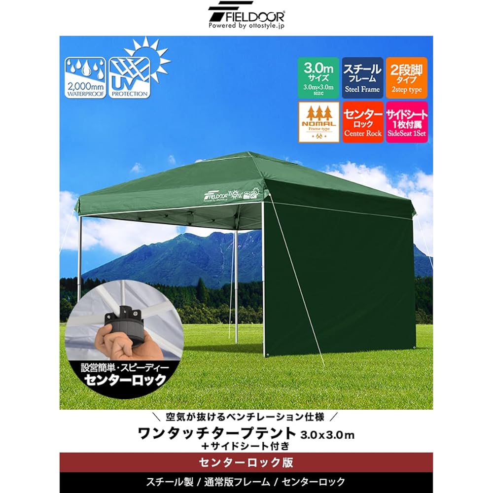 FIELDOOR tarp tent One-touch setup with center lock! 3.0×3.0m G03 Easy to set up Speedy Lots of optional parts sold separately Highly water resistant Silver coating UV protection coating