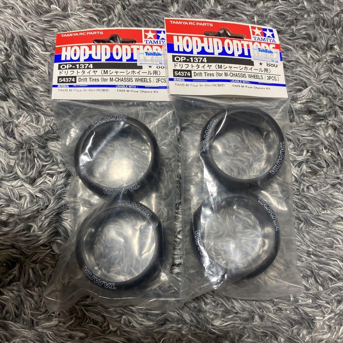 Tamiya OP-1374 Drift Tires for M Chassis Wheels, Set of 2