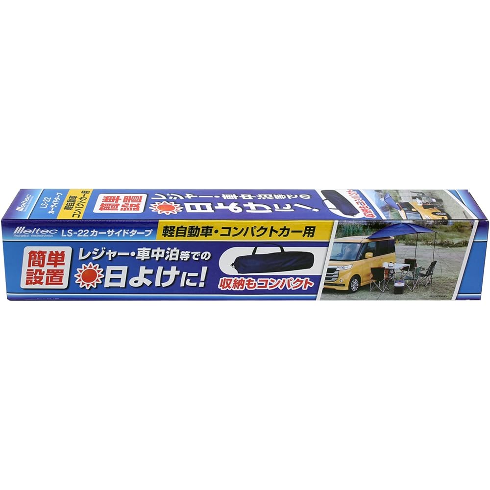 Meltec Car Side Tarp (Sunshade Tent) for Light Vehicles and Compact Cars Size: W1.7m x H2.3m x D2.5m (when assembled) Storage case included Meltec LS-22