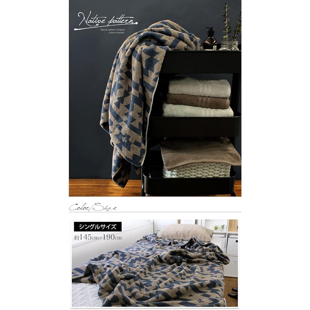 Imabari Towel Certified Towel Blanket Hiorie Native Pattern Single Navy x Gray Beige Made in Japan Imabari Brand Cotton 100% Cotton Bedding
