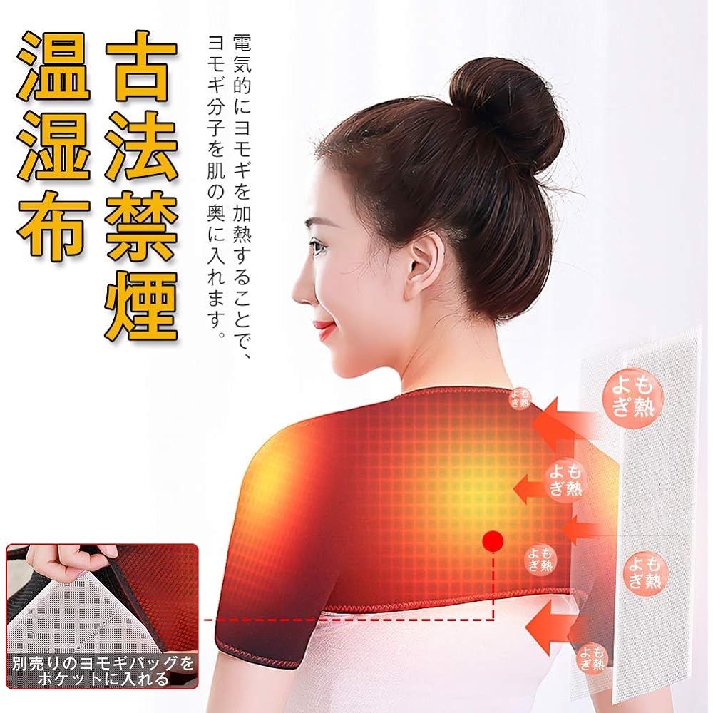 Electric Shoulder Pads, 70°C, 63°C, 56°C, Far Infrared Heating, Electric Vest, Heater, Shoulder Rest Pad, Shoulder Support, Autumn and Winter Shoulder Pads, For Home & Office Use, Prevents Sensitivity to Cold, Washable, Unisex, S/L/2XL, Black