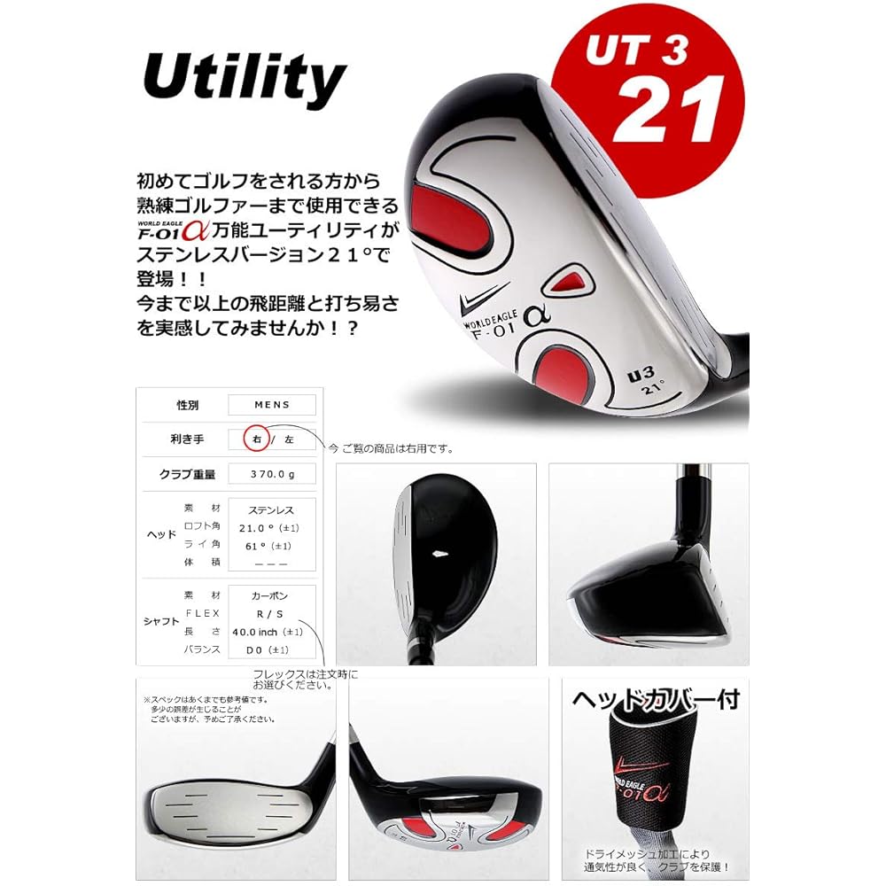 WORLD EAGLE F-01α Stainless Steel Utility