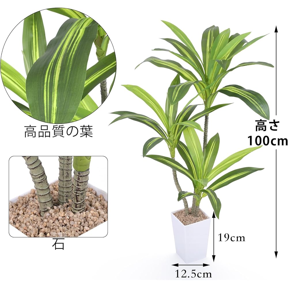 Fake Green Artificial Plant, Ornamental Tree, Artificial Flower, Photocatalyst, Deodorant, Fake Green, Tree of Happiness, Dracaena, Height 100cm, Indoor Home Decoration
