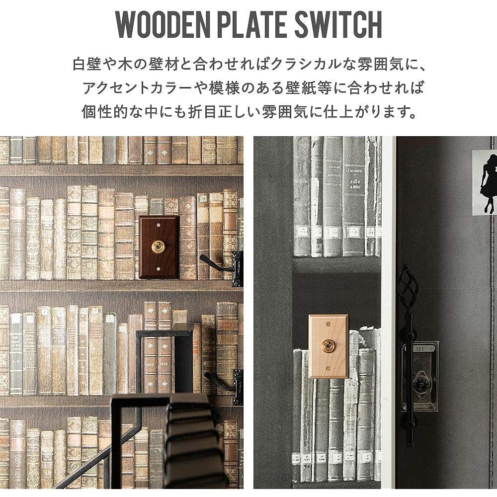 American Switch Wooden Plate Switch Ash HS2361 Z3K AXCIS
