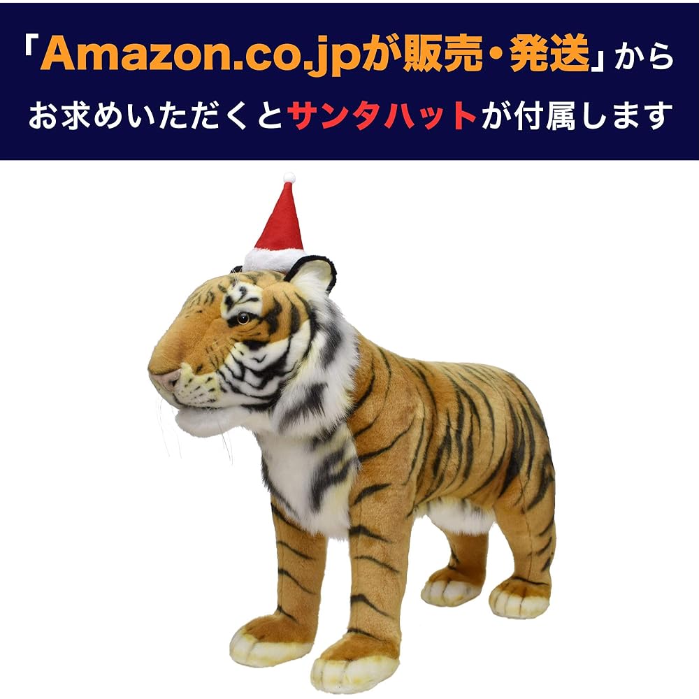 BHS6080 HANSA stool tiger 78 with Santa hat