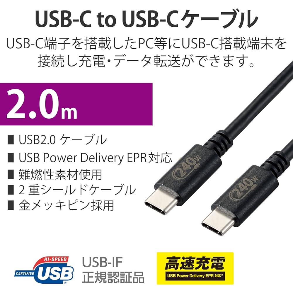 ELECOM USB Type-C Cable USB PD EPR Compatible iPhone 15 Compatible Ultra Fast Charging 240W USB-C & USB-C USB2.0 Standard Genuine Certified Product 2m Black U2C-CCPE20NBK