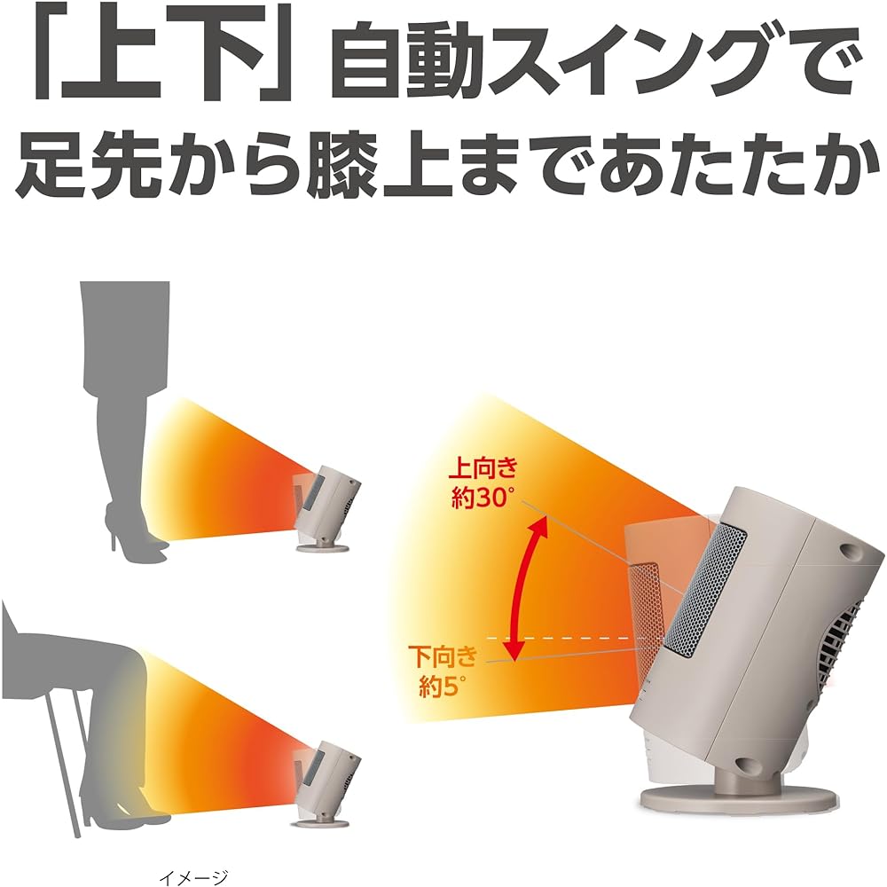 [Warm from your feet to above your knees] Doshisha Ceramic Heater Automatically swings up and down With motion sensor and air blower function Mocha