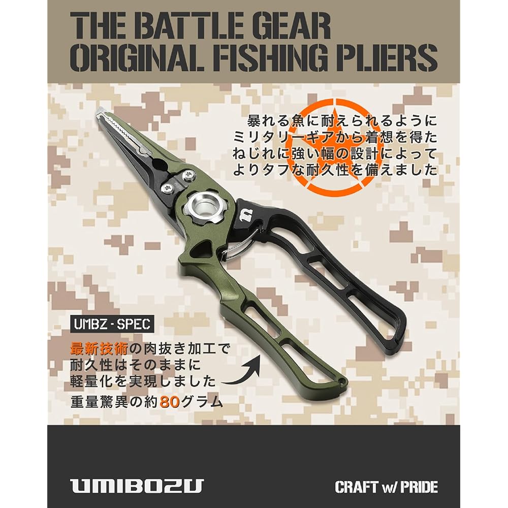 Umibozu Fishing Pliers, Domestic, Rust-proof, Lightweight, Strength, Needle Remover, Line Cutter