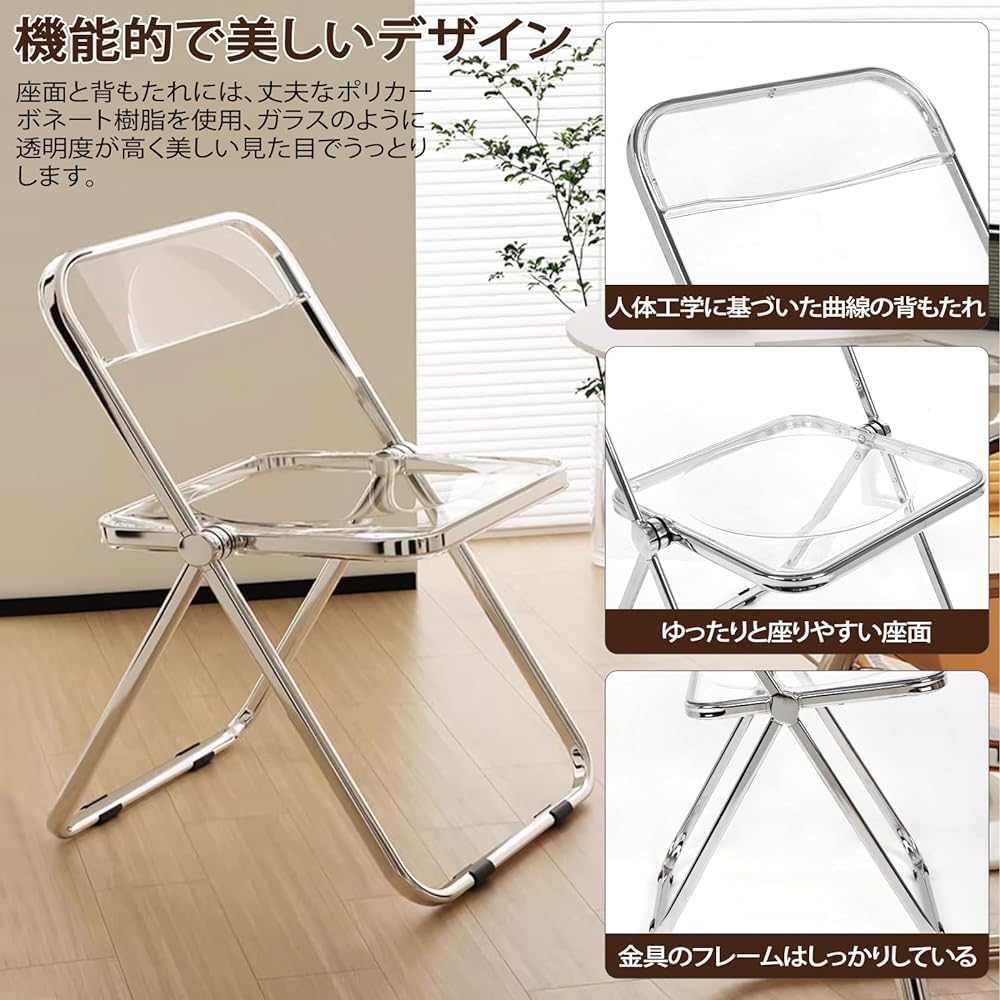 DEWEL Clear Chair, Pipe Chair, Transparent Folding Chair, Stacking Chair, Folding Chair, Desk Chair, Office, Commercial Use, Interior, Present, Compact, Space Saving, Stylish (2 pieces)