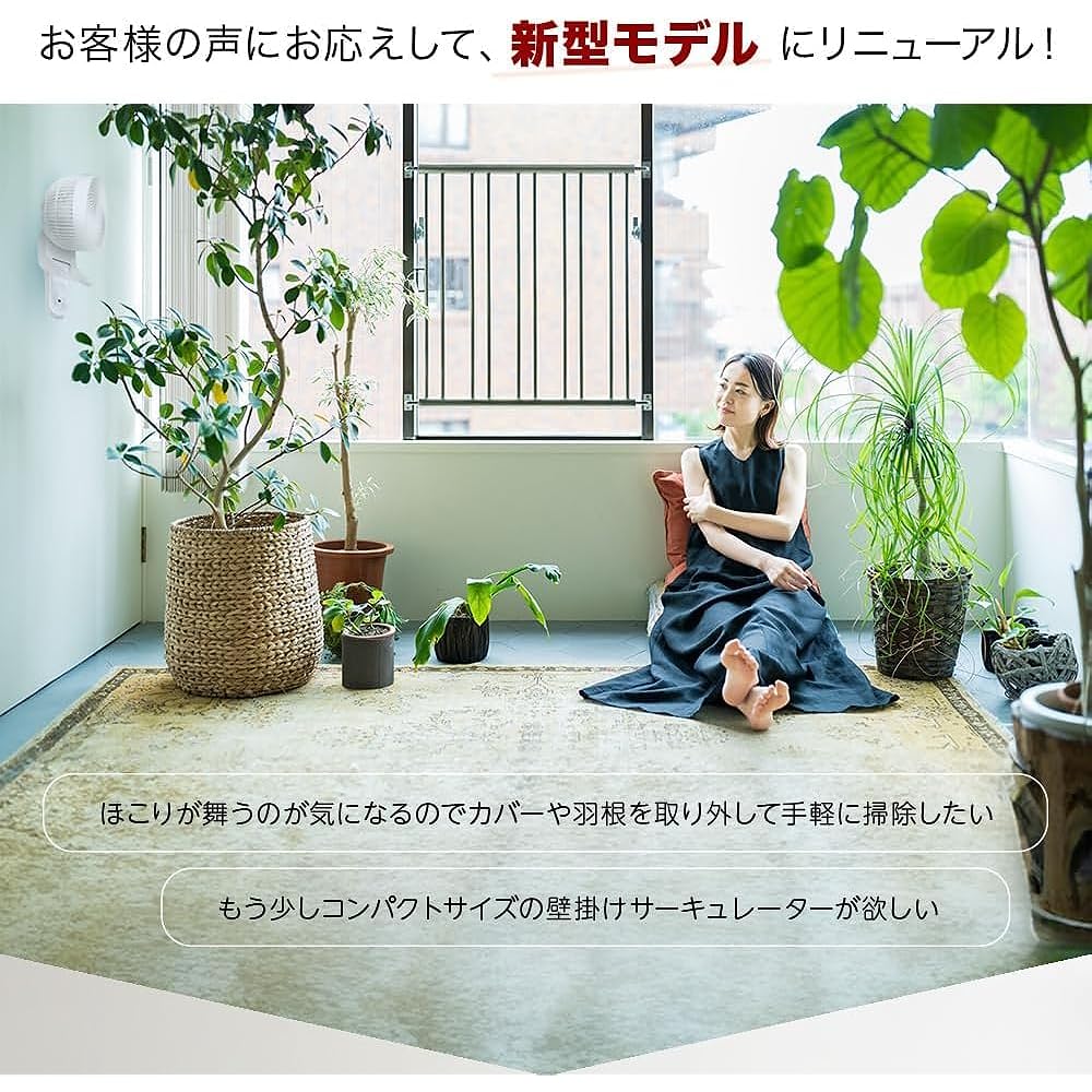 iimono117 Wall-mounted electric fan circulator with remote control ~24 tatami 360° oscillation Quiet with timer High-power wind ventilation Air circulation (Easy to clean, washable, disassembleable model) Wall-mounted fan (1 unit)