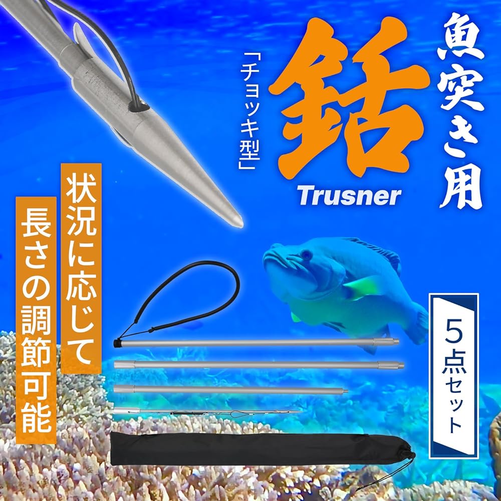 Waistcoat harpoon 3 pieces + harpoon tip Adjustable at 166cm or 233cm Lightweight Easy to carry (all fits in a 70cm long bag) The shaft does not bend and the power does not decrease Fish thrust Spearfishing Hand harpoon Spear harpoon