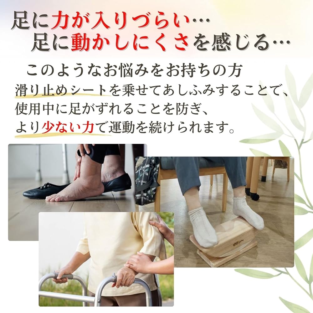 Ashifumi Kenko Life Ashifumi Exclusive [Non-Slip Sheet] Set of 2, Made of Silicone, Washable, Pressure Point Effect