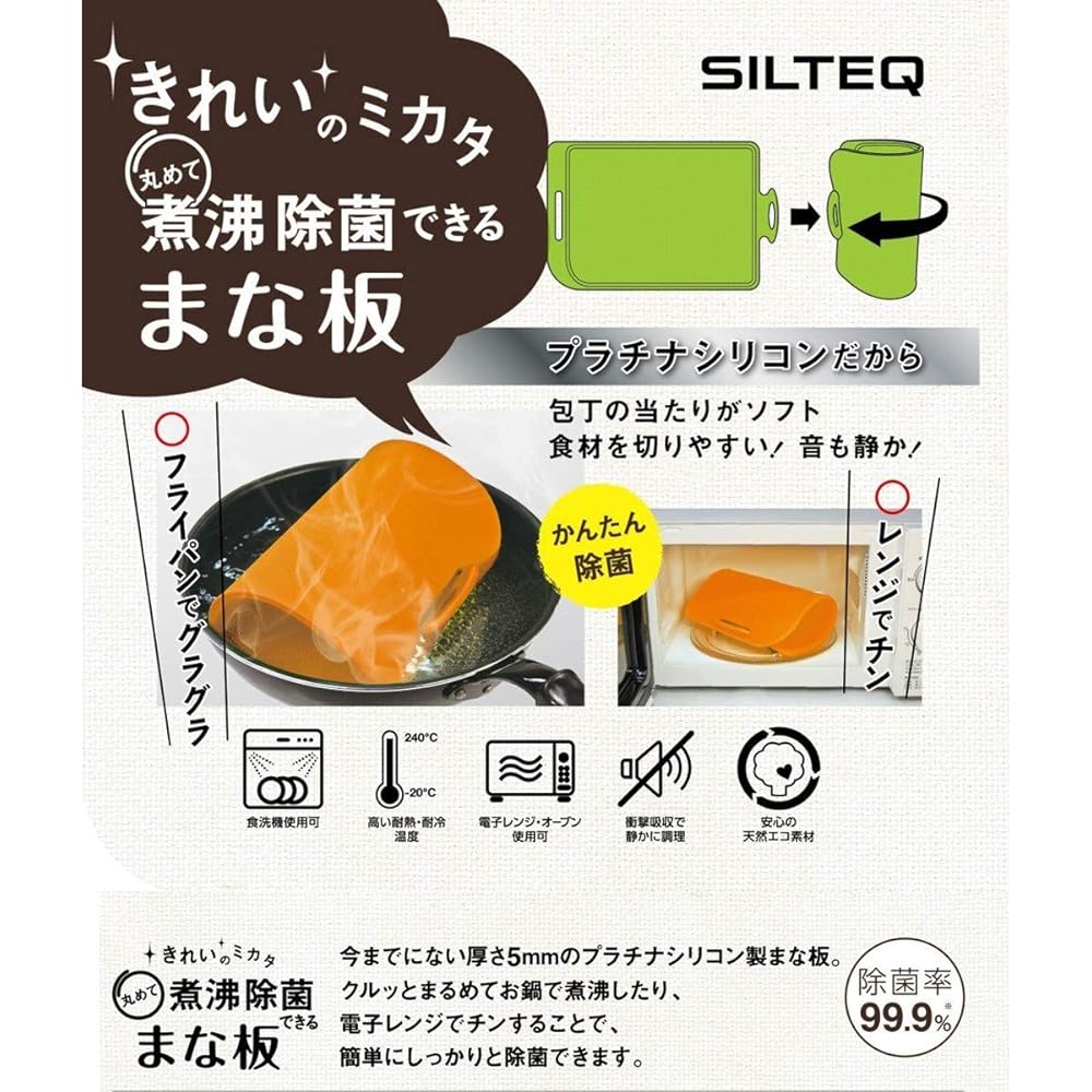 Kirei no Mikata Platinum silicone cutting board that can be rolled up and sterilized by boiling (white) L size
