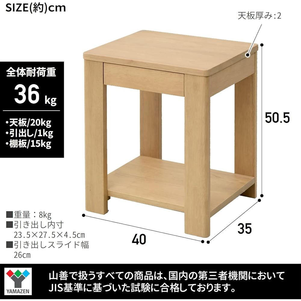 [Yamazen] Side Table [Completed Product] Drawer with Shelf Width 40 x Depth 35 x Height 50.5 cm Wooden Bed Table Storage Rack Bedroom Stylish Bed Kiwi SNS-5040(KW)