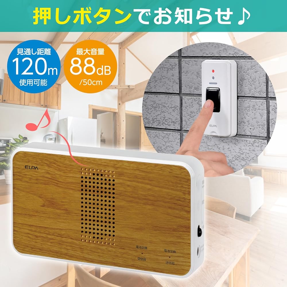ELPA Wireless Chime Push Button Set Nursing Office Store Wireless No Wiring Required Wood Grain EWS-S5130
