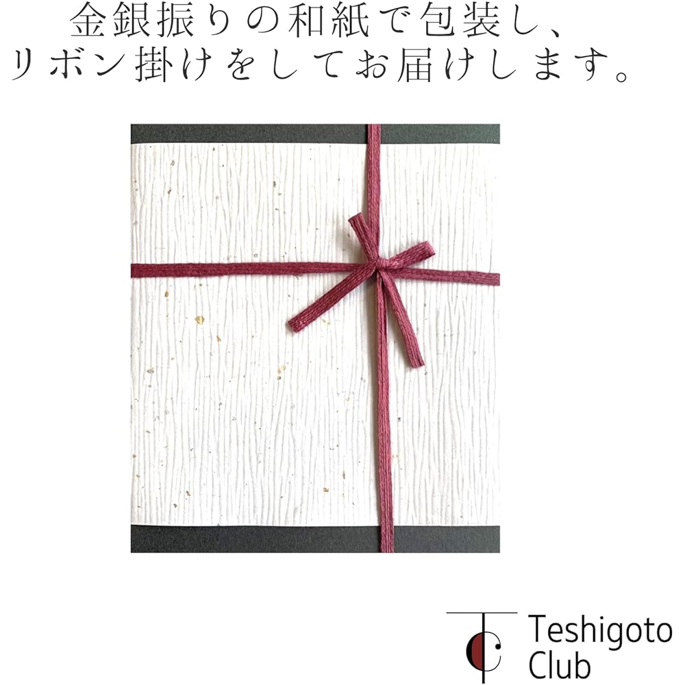 [Wrapping with Nousaku Japanese paper] Chirori with lid S