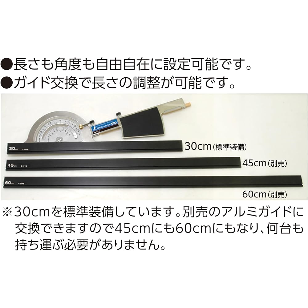 Shinwa Sokutei circular saw cutter ruler free angle multi (aluminum guide 30cm included) 78232