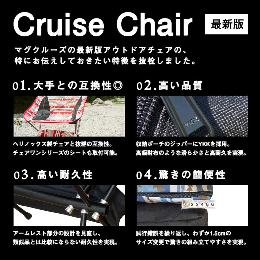 Mag Cruise Outdoor Chair [Patent Office Utility Model Obtained] Return Guarantee System Folding Chair Ultra Lightweight 830g Storage Bag Included Folding Chair Camping (Matte Black/(No Gloss))