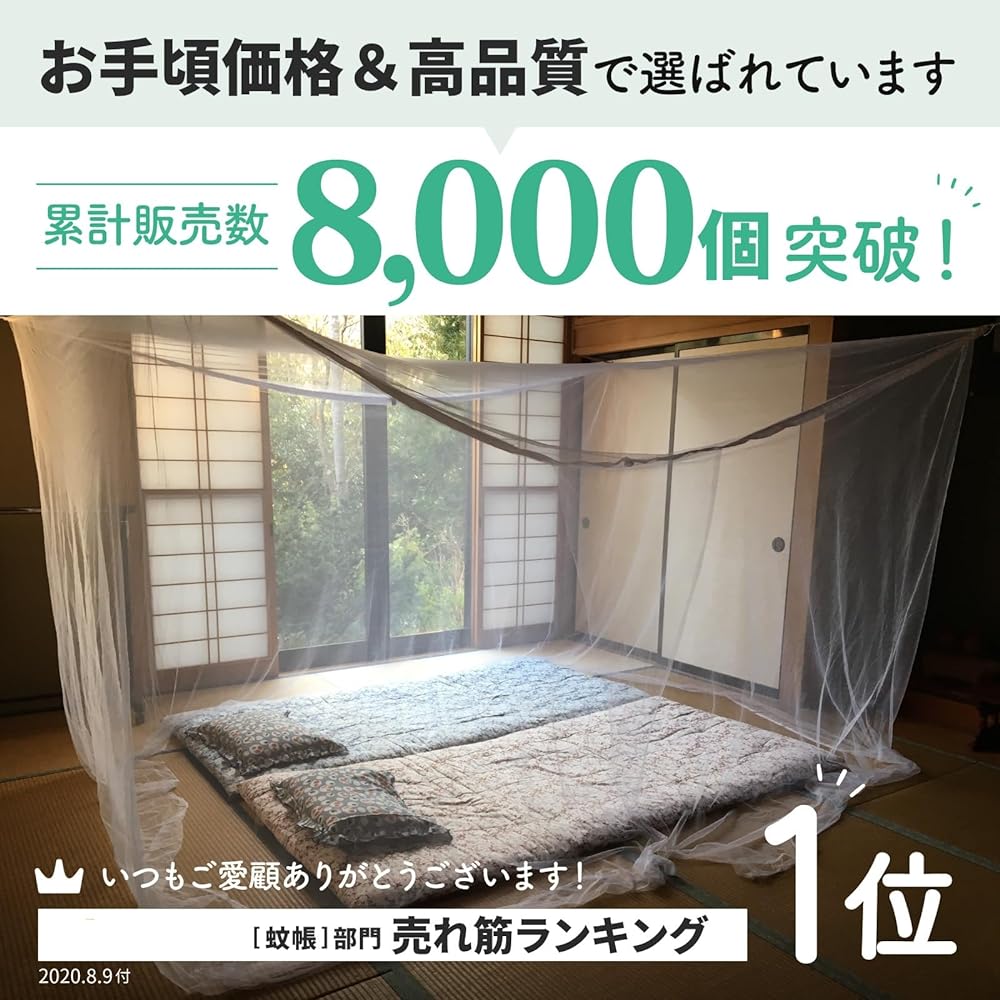 (Aideaz) Extra Large Mosquito Net, Choose from 4m 10 tatami or 3m 6 tatami Large King Size Camping Outdoor Baby Centipede Insect Repellent (Cannot be opened/closed, installation hook and string included, 4m)